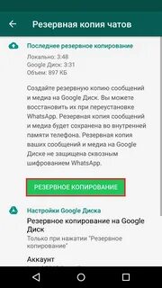 Восстановить ватсап на экране телефона