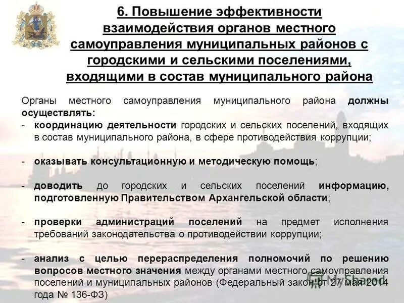 Администрация местного самоуправления функции