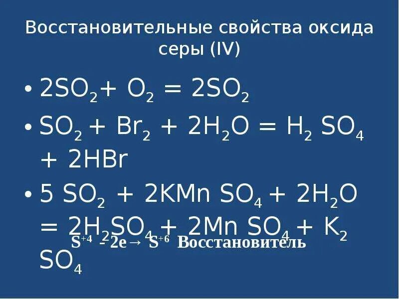 So2 и сера реакция. Окислительно восстановительные свойства оксида серы 4. So2+ o2 so3 ОВР. ОВР С оксидом серы 4.