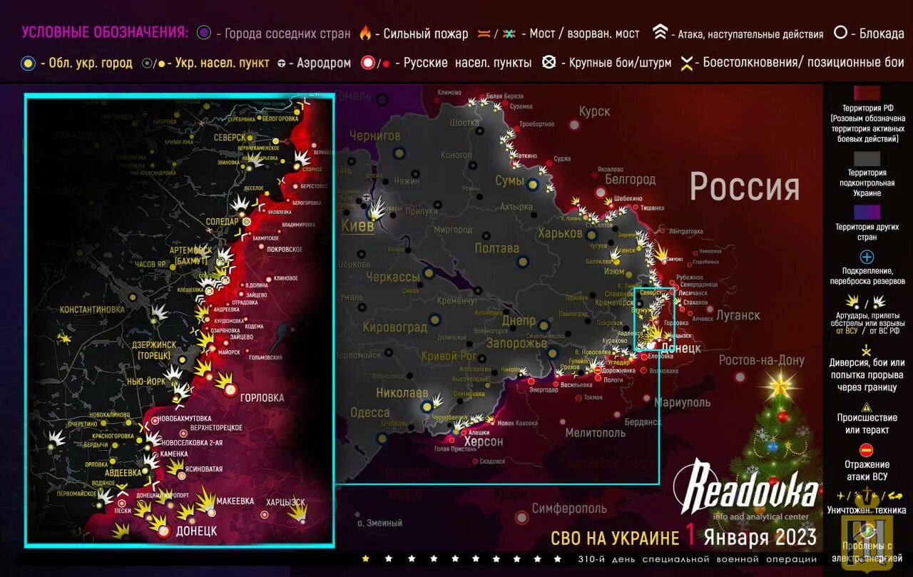 Сво карта боевых действий на сегодня 2023. Карта боевых действий на Украине. Карта фронта сейчас. Линия фронта Макеевка сегодня карта.