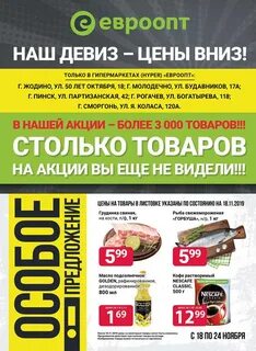 Сморгонь магазины