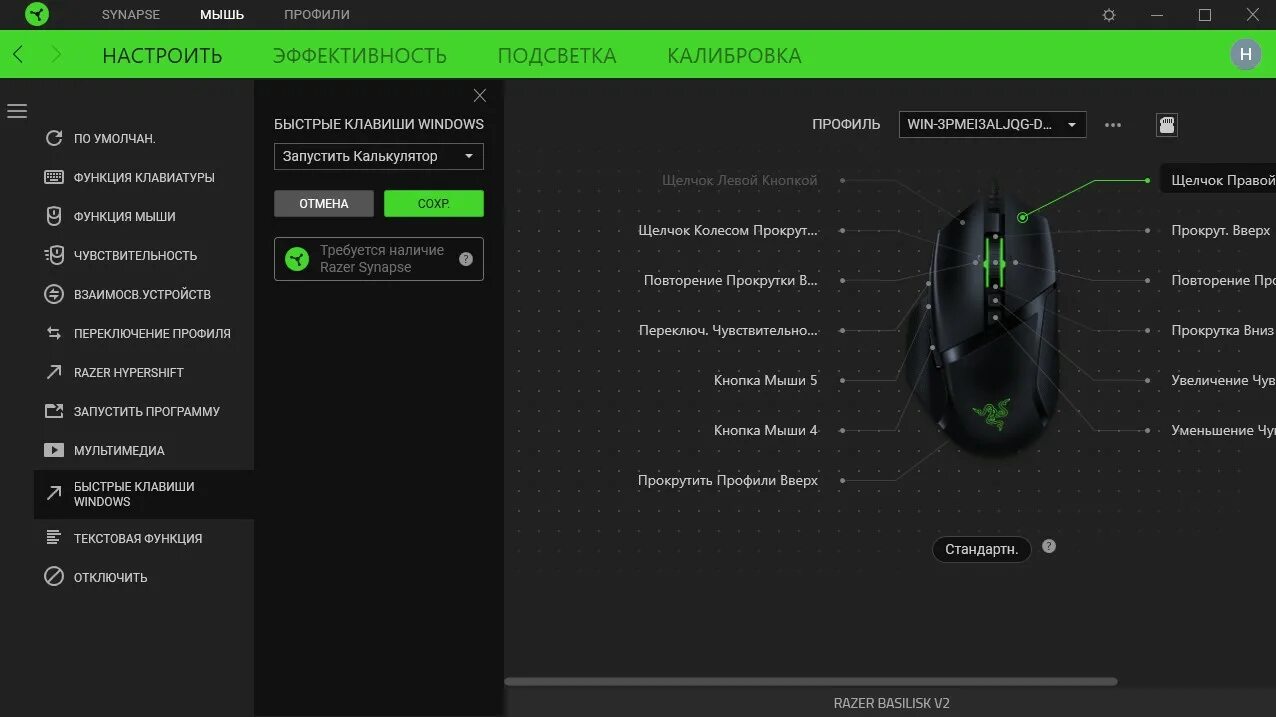 Razer synapse мышь. Razer basilisk v2 кнопка. Xecndbntkmyjcnm vsib e cbvgkf. Xecndbntkmyjcnm vsib e cbvgkf. Лучшие настройки для пабга.