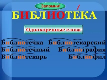 Библиотека по составу 4