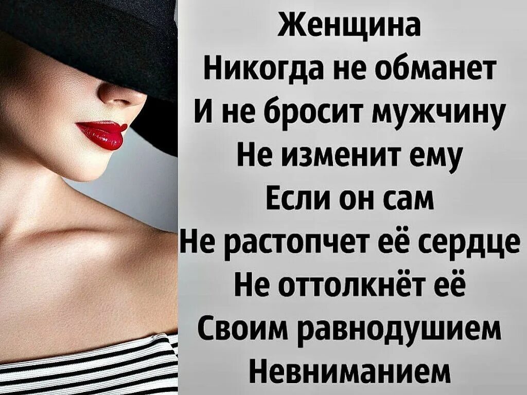 Если женщина изменяет значит