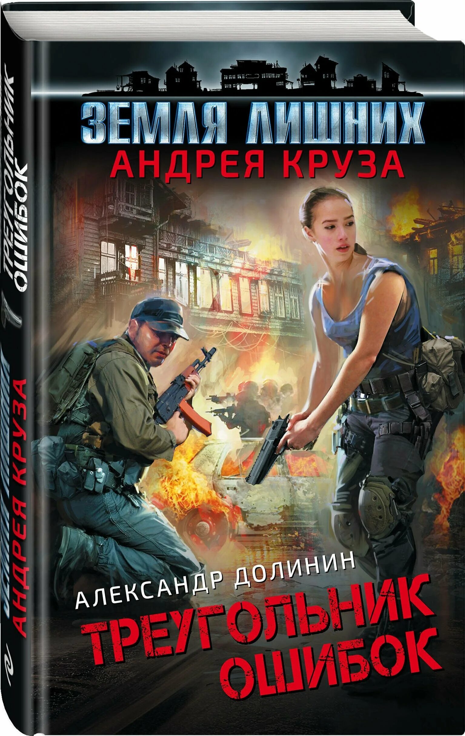 Слушать книги лишняя