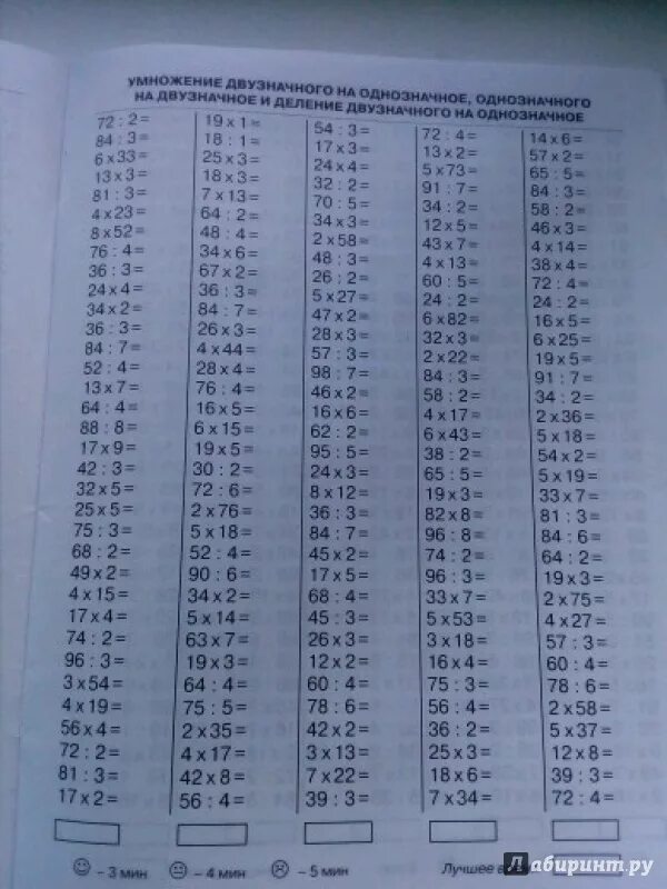 Примеры на умножение 4 класс 3 четверть. Математика 3 класс внетабличное умножение. Тренажер 3 класс по математике внетабличное умножение. Тренажеры 3 класс математика внетабличное умножение и деление. Внетабличное умножение и деление 3 класс Петерсон.