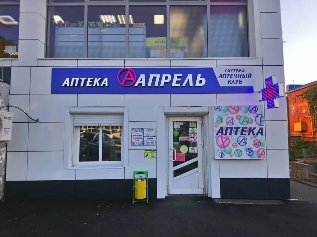 Аптека апрель черкесск