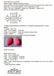 Лапка крючком схема и описание