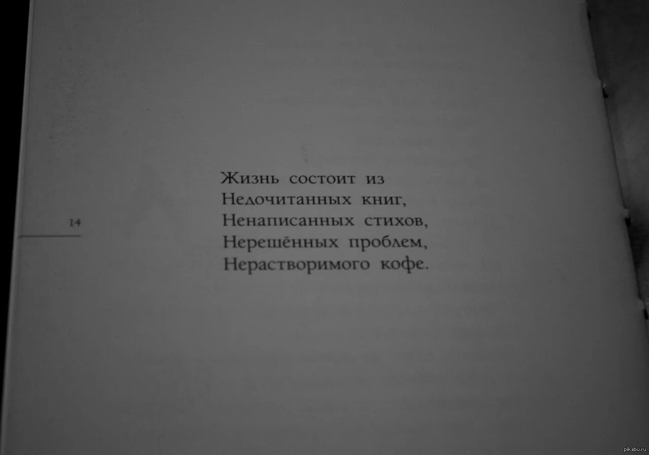 Грустные фразы из книг. Афоризмы про пустоту. Пустота стихи. Строки из книг.