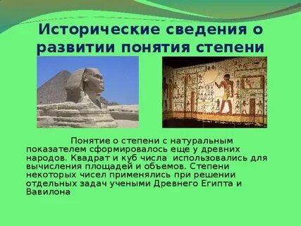 3 сведения из истории
