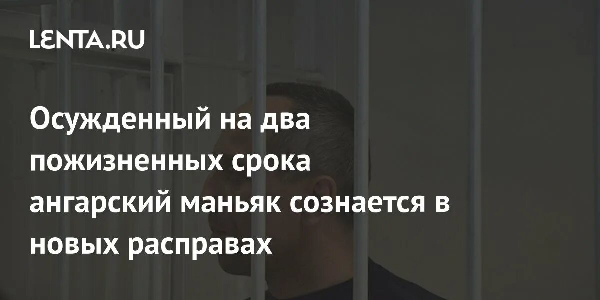 Что значит два пожизненных. Что значит два пожизненных