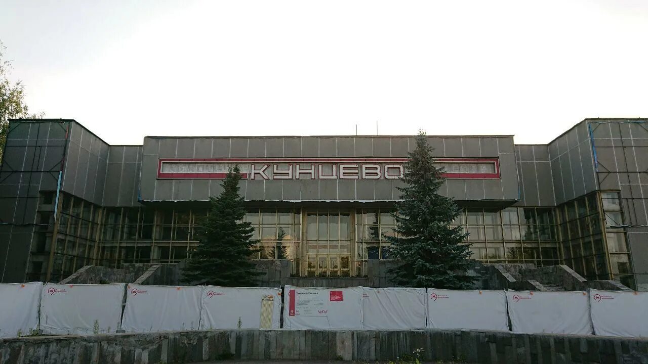 т кунцево. кинотеатр кунцево ивана франко. кунцево 80-е годы. т кунцево. т кунцево.