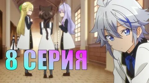 Невообразимые путешествия перерожденного дворянина