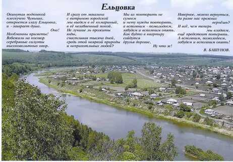 Алтайский край с ельцовка погода
