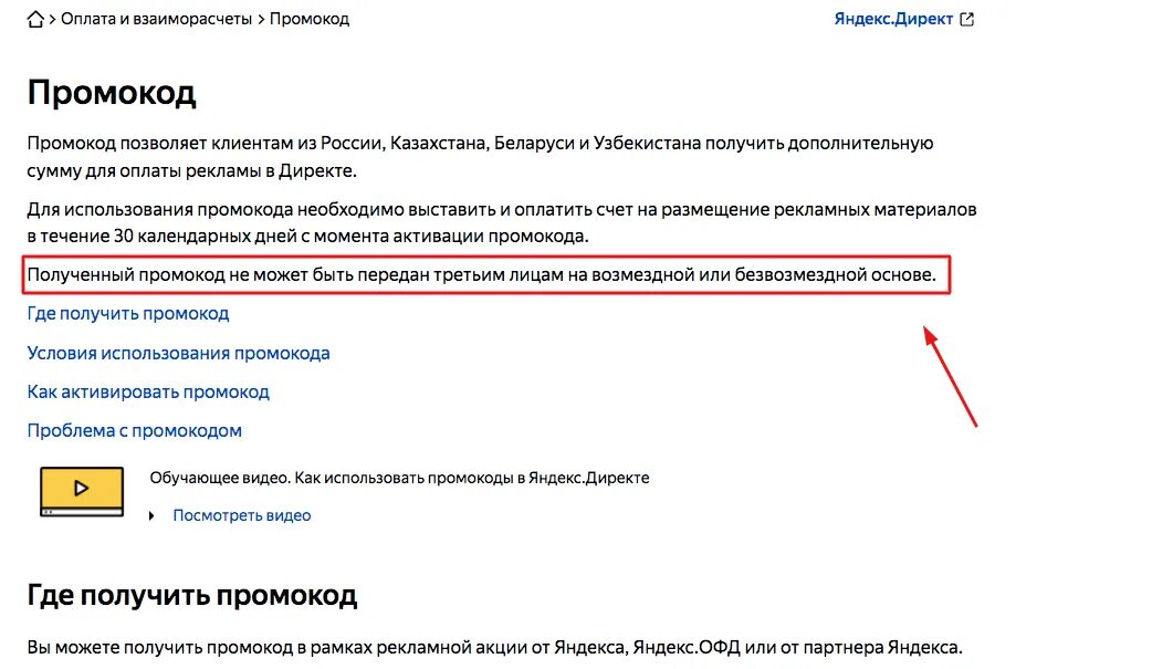 Почему заблокирован вход. Забанили в Яндексе.
