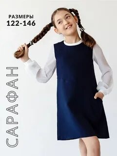 Школьное платье-сарафан для девочки подростка - это базовая вещь в школу на...