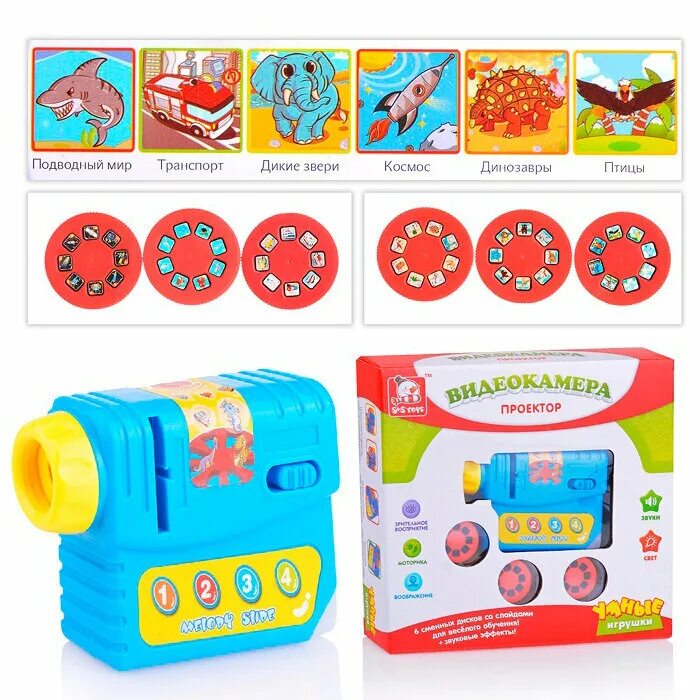 проектор морской мир. проектор видеокамера на бат свет звук со слайдами. детский проектор со слайдами. детский проектор. проектор детский игрушка.
