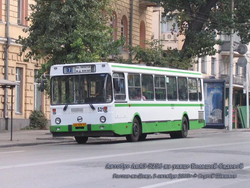 ЛИАЗ 5256.25. ЛИАЗ 5256 25 Киев. 2005 Год автобус. 5256 25 5256 25 5256 36 Ростов на Дону.