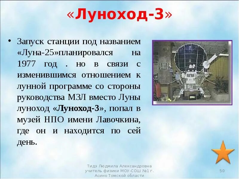 Луноход 2. Луноход рассказ. Луноход 1 ссср. Луноход 1970. Стихотворение про луноход.