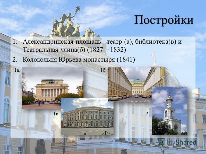 Спб театральная площадь д 1. Ресторан башня псков. Театральная площадь стр 5. 1. , д.