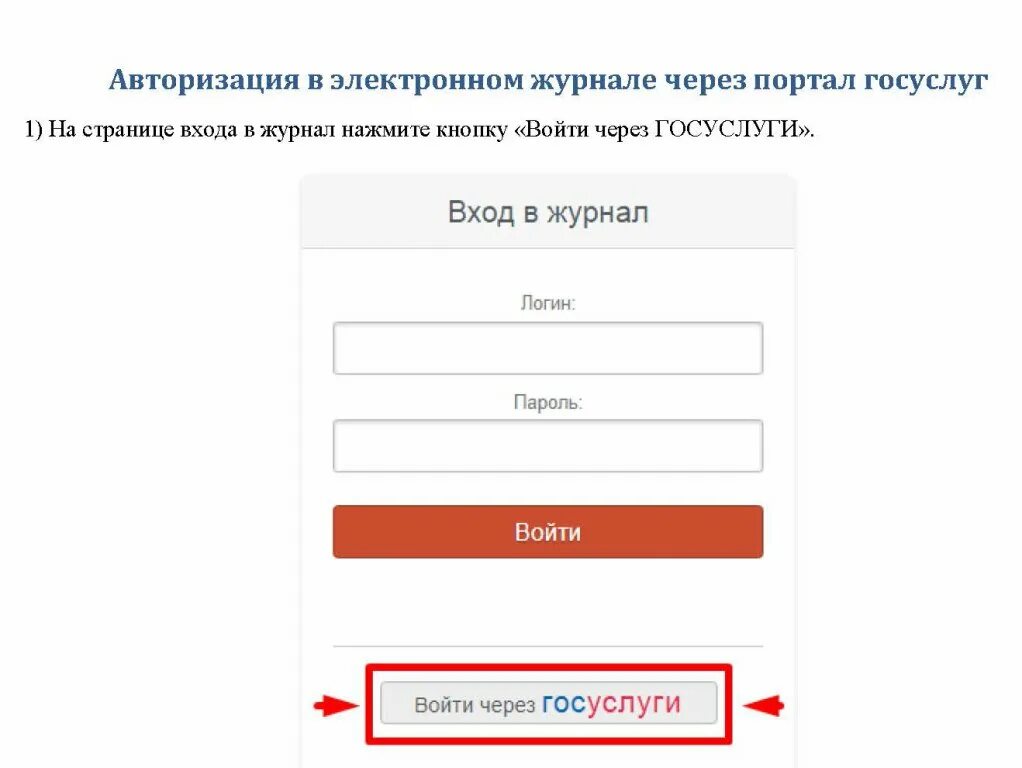 Элжур 15 калининград. ЭЛЖУР 48 школа Калининград. ЭЛЖУР МБОУ Залесская школа. ЭЛЖУР Литвиненковская СШ МБОУ. ЭЛЖУР 43 школа Братск.