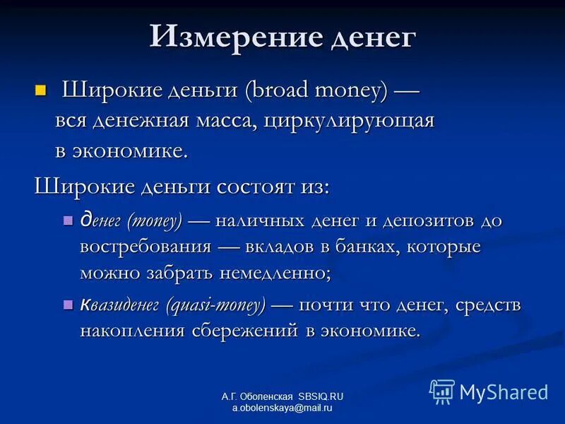 7 значений денег. Нумерология код богатства. 7 значений денег. Денежные цифры притягивающие. Проь денег в экономике.