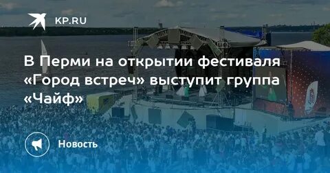 Ночь города пермь 2024 программа