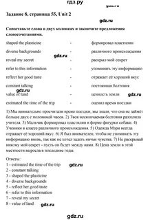 Английский язык 11 класс rainbow