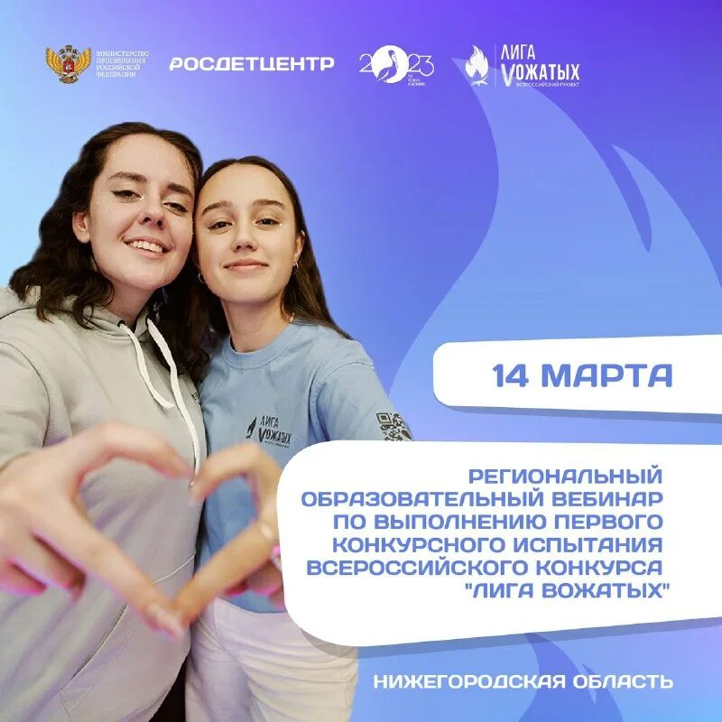 лига вожатых 2023. лига вожатых 2023. лига вожатых 2023. лига вожатых 2023. лига вожатых 2023.