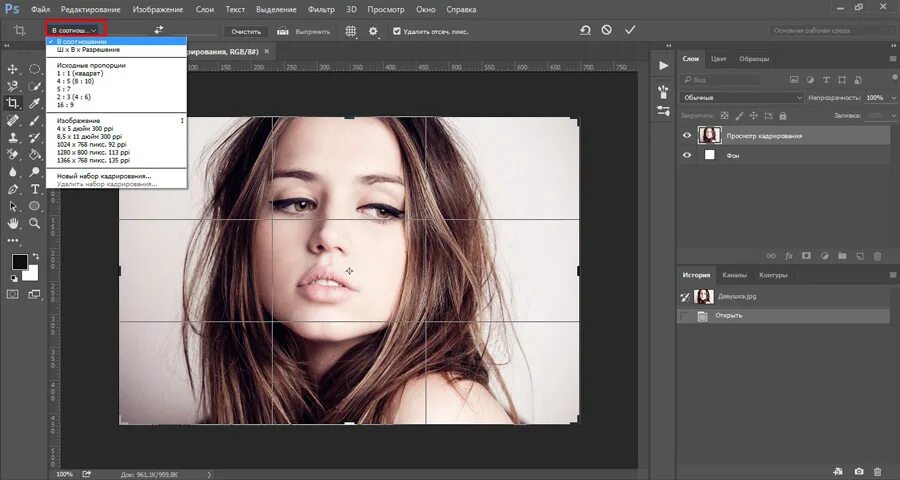 Как создать область в фотошопе. Овальное выделение в фотошопе. круглое выделение в фотошопе. как сделать круглое фото в фотошопе. как вырезать картинку в фотошопе.