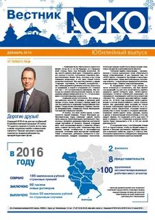 Аско центр