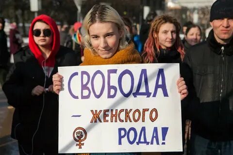 Феминистка времени