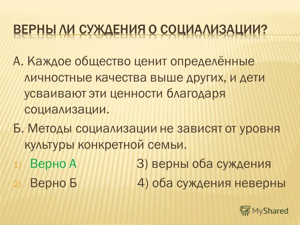 Качества, высоко ценящиеся в обществе. Каждое общество ценит определенные качества личности. Каждое общество ценит определенные качества личности текст. Ценятся такие качества как. Что ценит общество