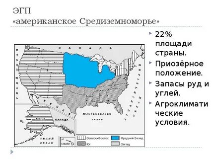 Северо восток сша характеристика