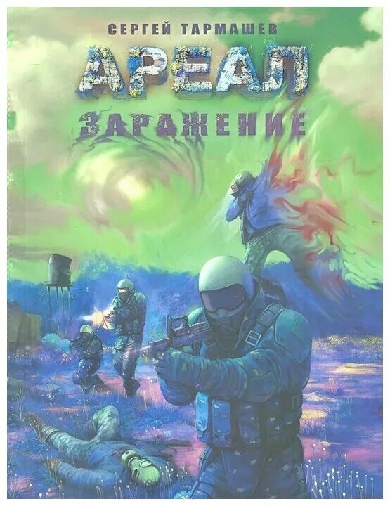 заражение фильм 2020 россия. зараза фильм 2011. заражение фильм постер. кейт уинслет кино заражение. заражение слушать.