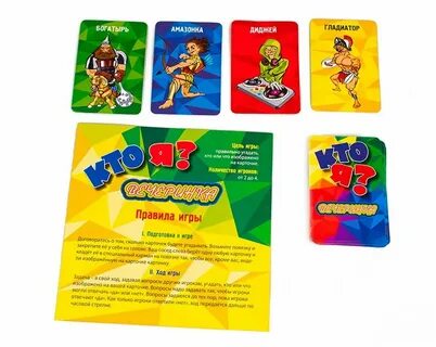 Детская игра кто есть кто
