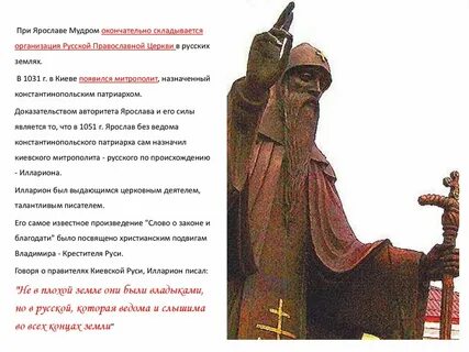 Сказать правитель