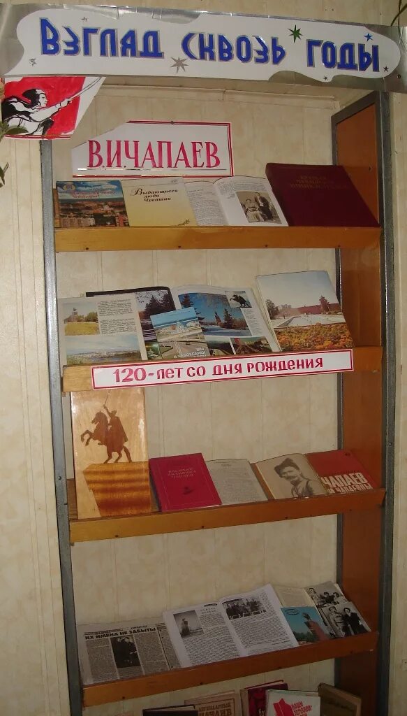 Мероприятия февраль библиотека. Книжная выставка к 23 февраля. Книжная выставка к 23 февраля в школьной библиотеке. Кн выставка к 23 февраля в библиотеке. Библиотечная книжная выставка к 23 февраля.