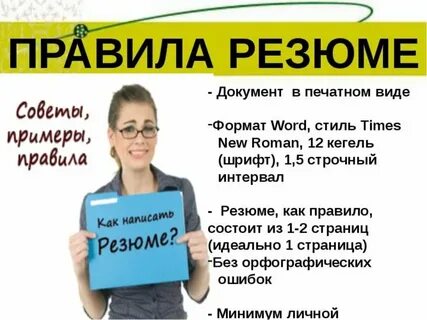 Ищу резюме людей ищущих работу