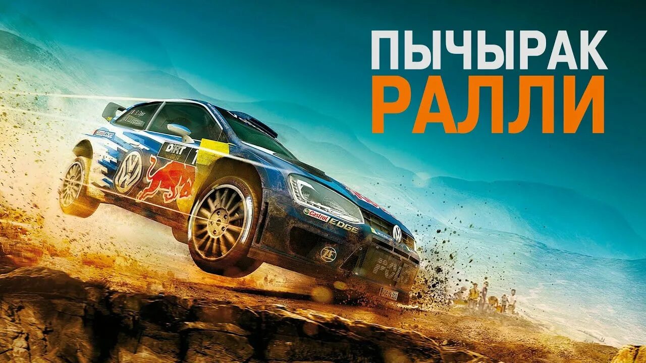 Dirt Rally ps4. Dirt Rally обложка. Dirt Rally ps4 Cover. Colin MC Rally ps4. Rally ps4