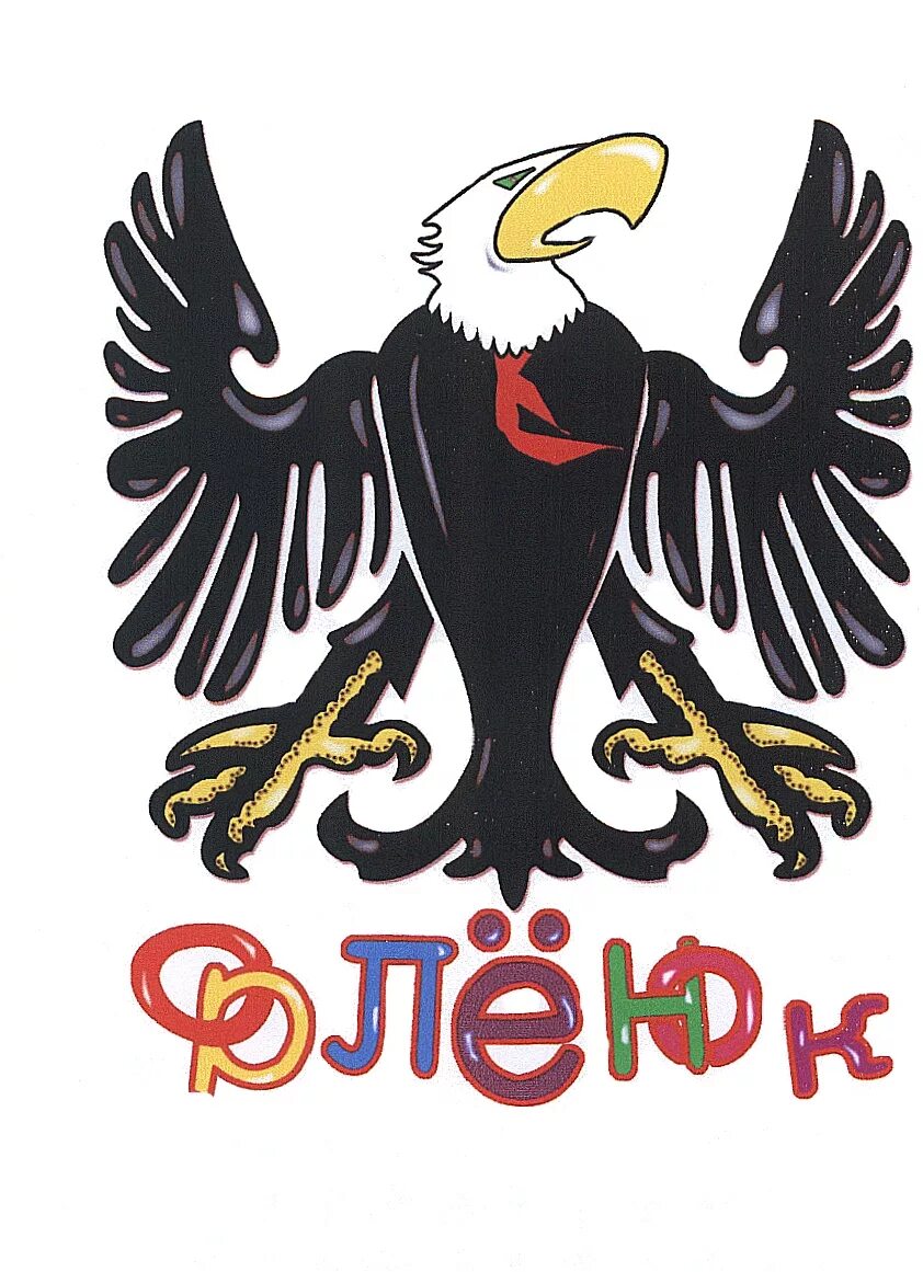 Символы орлят россии. Герб Орлята. Орленок символ. Символ Орлята России. Орлята России логотип.
