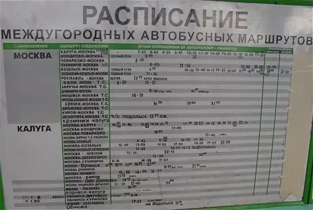 Расписание автобусов спас заулок решетниково. Расписание автобусов Обнинск Калуга. Автовокзал Обнинск Калуга. Калуга автовокзал Обнинск автовокзал. Расписание автобусов Калуга Москва.