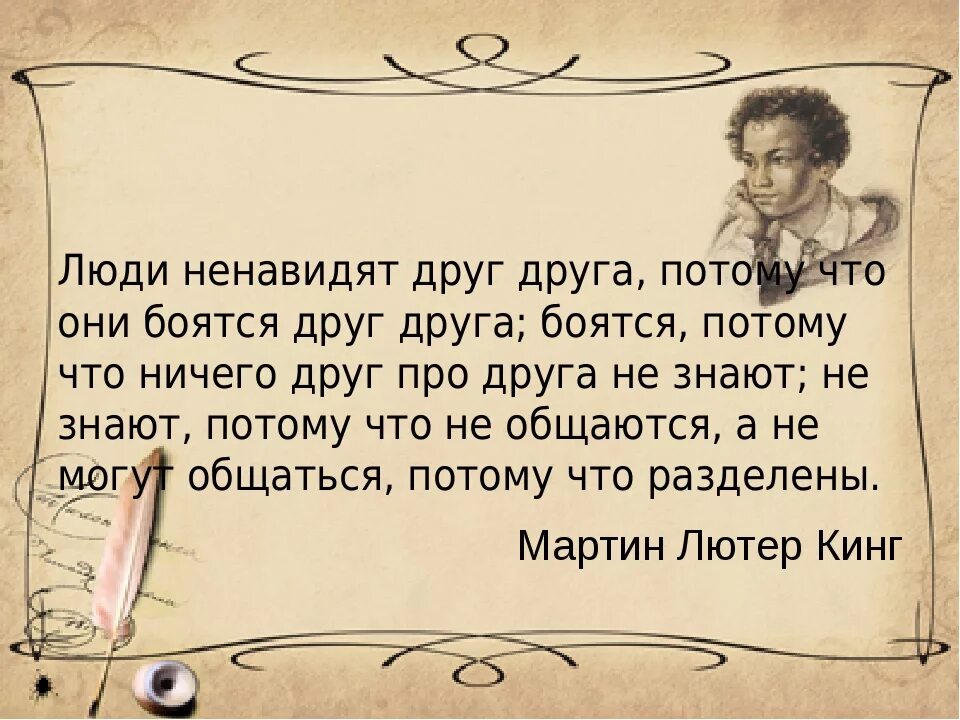 Люди ненавидят друг друга. Люди ненавидят друг друга потому что. Почему люди ненавидят друг друга. Ненавижу людей. Ненавидеть ненавидя не навидя