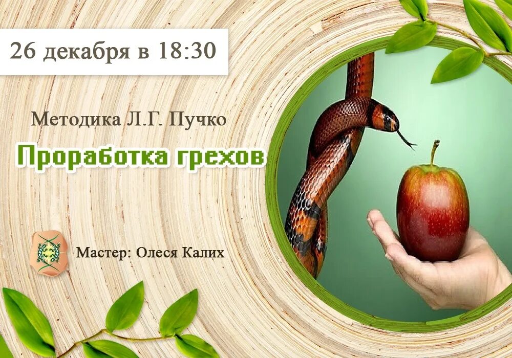 Карма грехи. Закон кармы картинки. Как искупить все свои грехи. Карма грехи. Грех карма.
