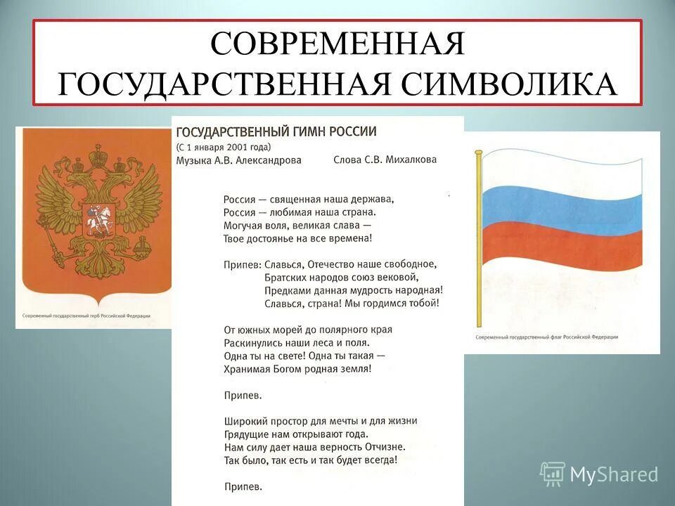 Социальное государство по конституции рф