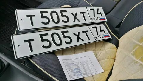Когда менять номера