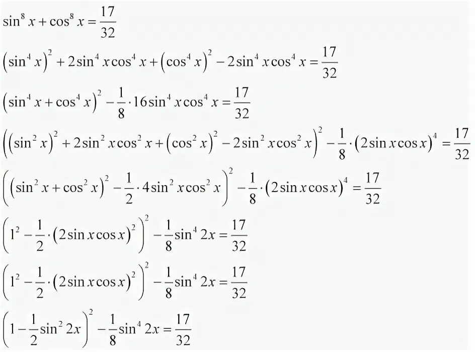 Решить уравнение sinx 2 7