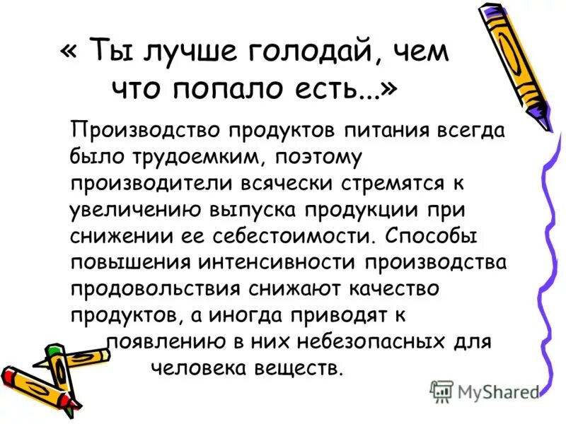 Омар хайям чтоб мудро жизнь прожить знать надобно немало. Хорошие цитаты. Даргинская пословица гласит. Лучше голодай чем что. Ты лучше голодай чем что попало есть и лучше будь один чем.