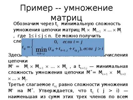I j в матрицах