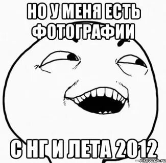 Мемы 2012 года